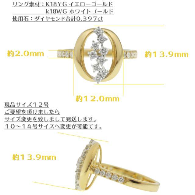 【ラスト1点】ダイヤモンドを華やかに感じるリング K18YG/WG サイズ12号 レディースのアクセサリー(リング(指輪))の商品写真