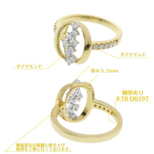 【ラスト1点】ダイヤモンドを華やかに感じるリング K18YG/WG サイズ12号 レディースのアクセサリー(リング(指輪))の商品写真