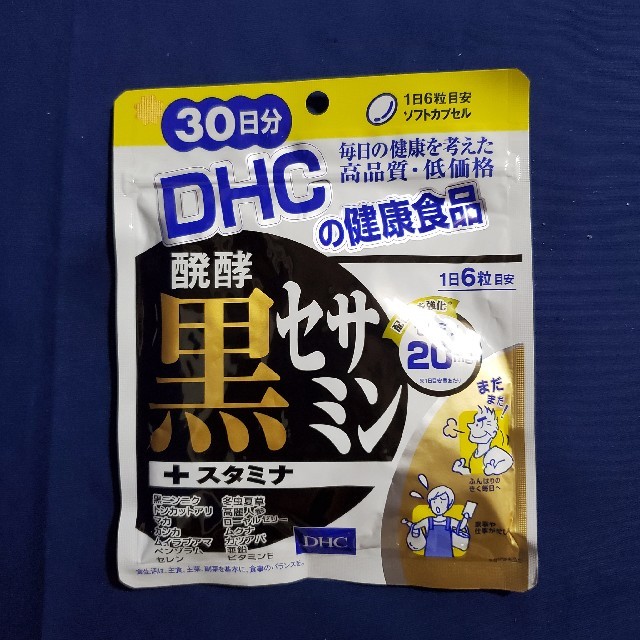 DHC - DHC 醗酵黒セサミン+スタミナ 30日分×3の通販 by arima's shop｜ディーエイチシーならラクマ