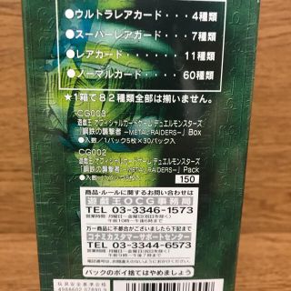 遊戯王 - 完美品 遊戯王 鋼鉄の襲撃者 未開封 ボックスの通販 by