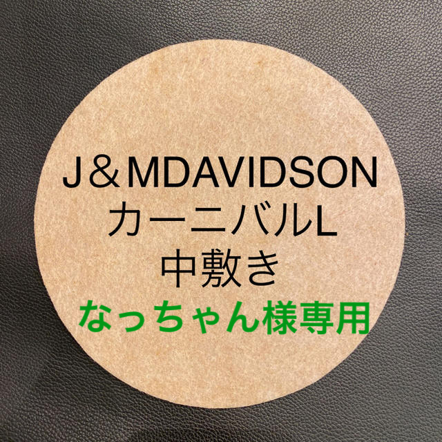 J&M DAVIDSON(ジェイアンドエムデヴィッドソン)のなっちゃん様専用 レディースのバッグ(ハンドバッグ)の商品写真