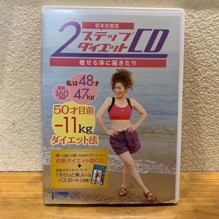 ダイエットCD(その他)