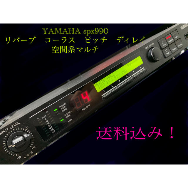 YAMAHA ヤマハ　SPX 990 マルチエフェクター