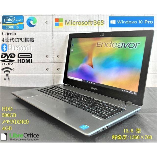 ムラ傷なく発色も良好PC/お買得 エプソン 15インチ i5 4世代 DVD WIFI