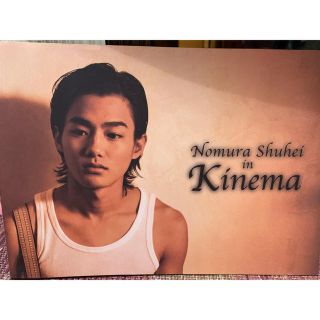 Nomura Shuhei in Kinema(アート/エンタメ/ホビー)