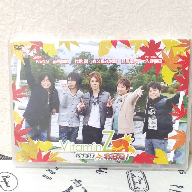 Vitamin Z 修学旅行 in 北海道 DVD エンタメ/ホビーのDVD/ブルーレイ(お笑い/バラエティ)の商品写真
