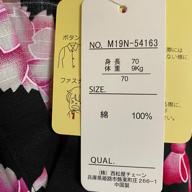 甚平　ロンパース　 キッズ/ベビー/マタニティのベビー服(~85cm)(甚平/浴衣)の商品写真