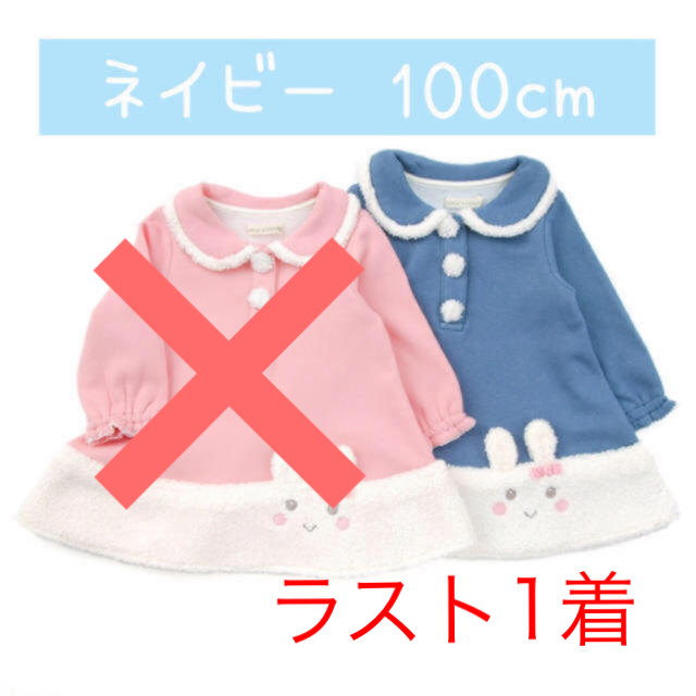 coeur a coeur(クーラクール)の専用出品です キッズ/ベビー/マタニティのキッズ服女の子用(90cm~)(ワンピース)の商品写真