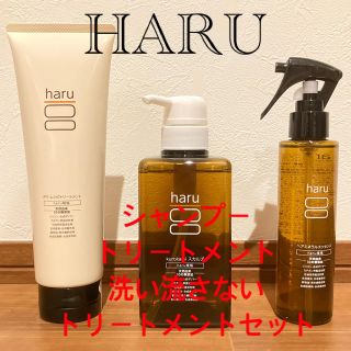 HARU シャンプー デリレシピ・アウトバストリートメント 3本セット(ヘアケア)