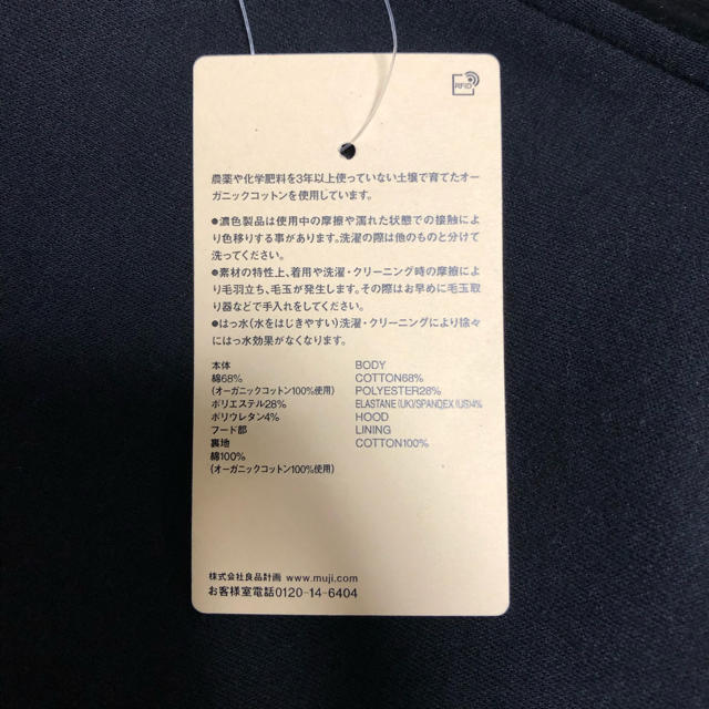 MUJI (無印良品)(ムジルシリョウヒン)の無印良品 ジップアップパーカー M ブラック 新品未使用 メンズのトップス(パーカー)の商品写真