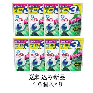 ピーアンドジー(P&G)のアリエール ジェルボール 部屋干し用洗濯洗剤 詰め替え 超ジャンボ 46個入×8(洗剤/柔軟剤)