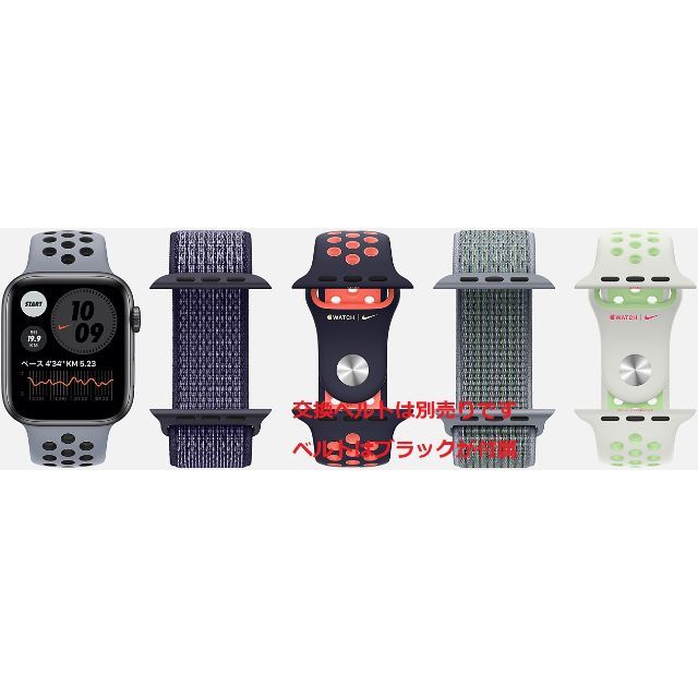 Apple Watch Nike Series 6(GPSモデル)44mm