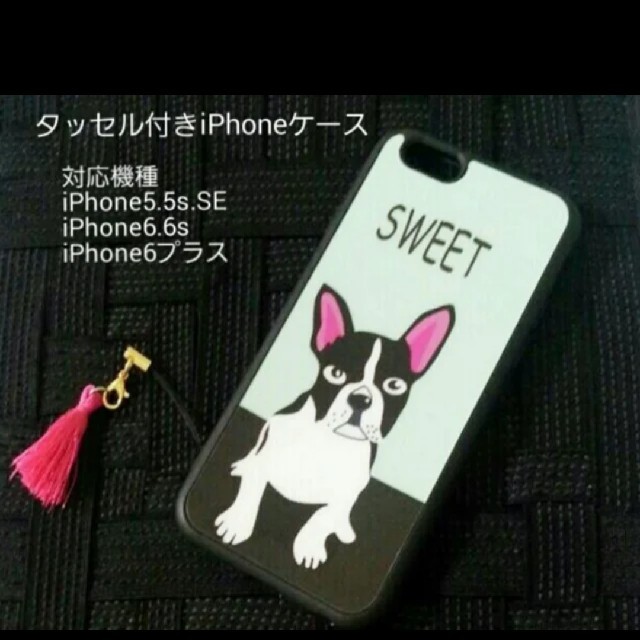 送料無料！iPhoneケース！犬 アニマル プレセント 人気 可愛い スマホ/家電/カメラのスマホアクセサリー(iPhoneケース)の商品写真