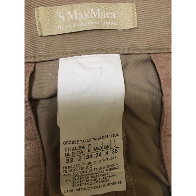 Max Mara(マックスマーラ)のベージュ　アンクルパンツ レディースのパンツ(カジュアルパンツ)の商品写真