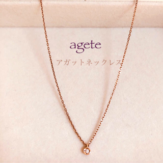 アガット(agete)のアガット K10ネックレス ピンクゴールド(ネックレス)
