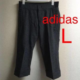 アディダス(adidas)の定価13900円 adidas アディダス ウール パンツ クロップド L(カジュアルパンツ)