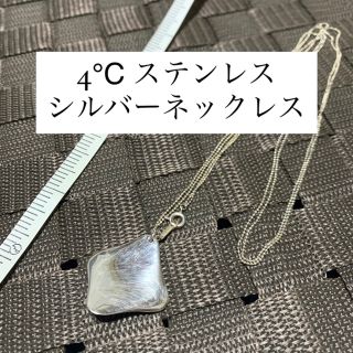 ヨンドシー(4℃)の4℃ シルバー925　ネックレス　ペンダント(ネックレス)