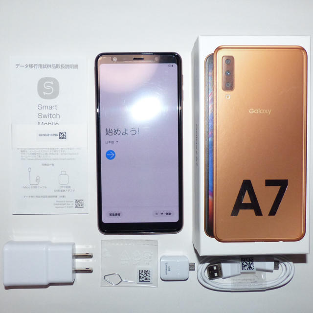 Galaxy A7【モバイル】