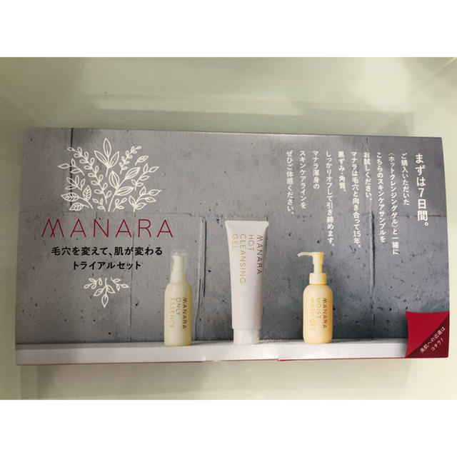 maNara(マナラ)の【マナラ】スキンケアサンプル　7日分 コスメ/美容のキット/セット(サンプル/トライアルキット)の商品写真