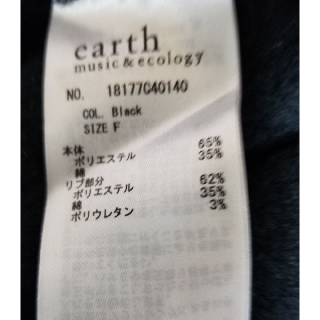 earth music & ecology(アースミュージックアンドエコロジー)の♡新品未使用タグ無し♡　arthmusic&ecology  起毛ロゴスゥエット レディースのトップス(トレーナー/スウェット)の商品写真