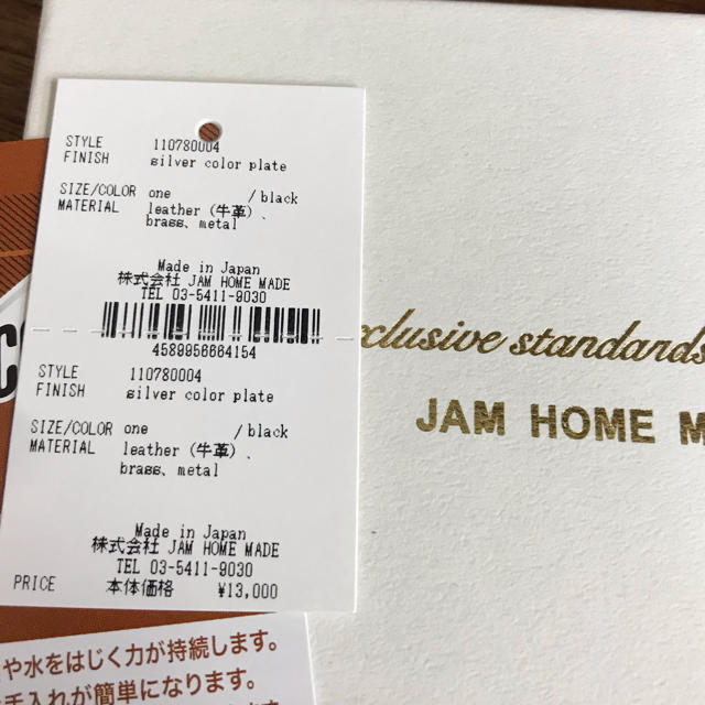 JAM HOME MADE & ready made - JAM HOME MADE シップス ボールチェーン ...