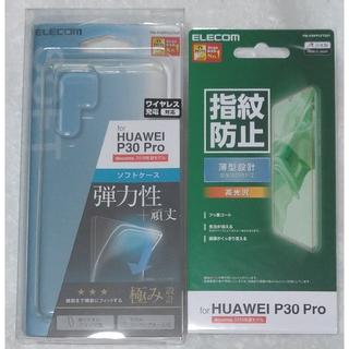 エレコム(ELECOM)の4セット HUAWEI P30 Pro用 ケースとフィルム 971+701+(Androidケース)