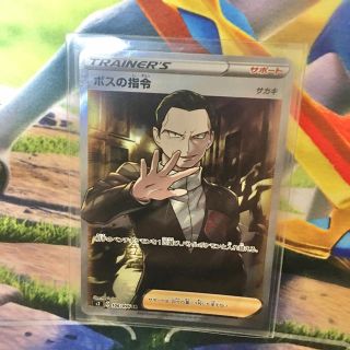 ポケモンカード ボスの指令 SR(シングルカード)