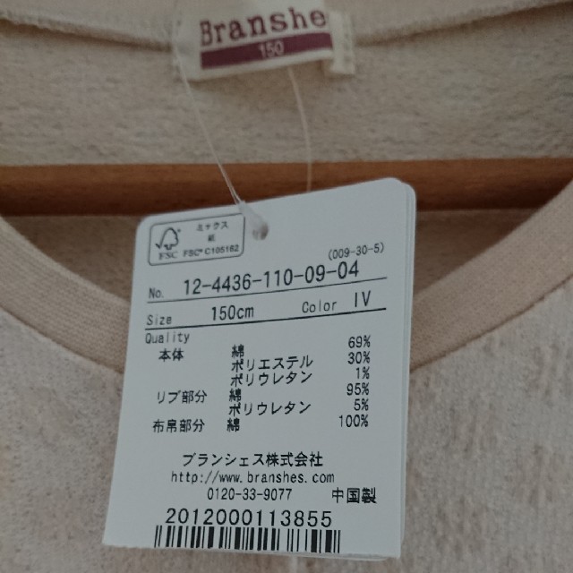 Branshes(ブランシェス)のブランシェス ナチュラルワンピース 150cm キッズ/ベビー/マタニティのキッズ服女の子用(90cm~)(ワンピース)の商品写真