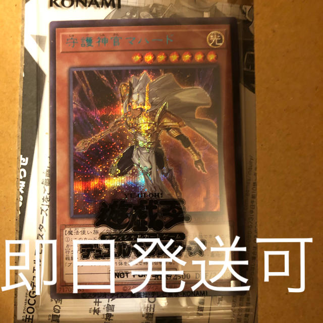 正規品 遊戯王 - 守護神官マハード シークレットレア Special Blue ver ...