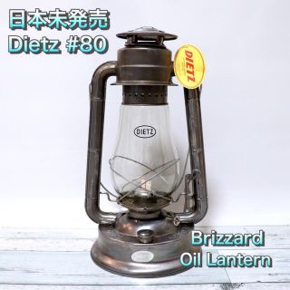 スノーピーク(Snow Peak)の【日本未発売】Dietz #80 Blizzard 無塗装モデル(ライト/ランタン)