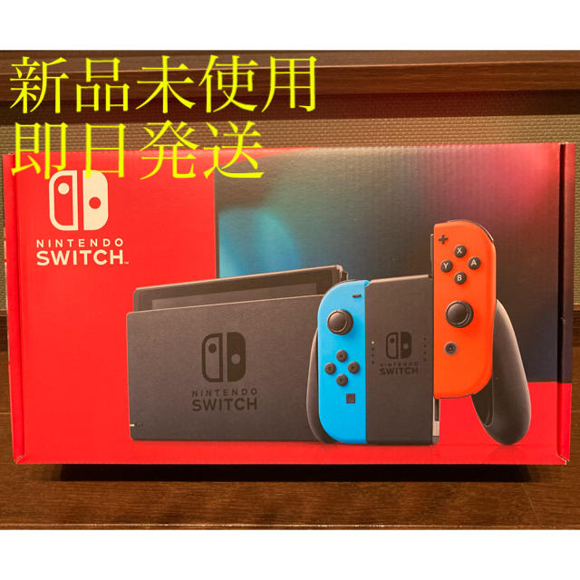 【新品未開封】Nintendo Switch ネオンブルー/ネオンレッド