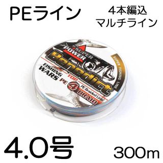 PEライン 4編 4号  300m  マルチカラー 5色(釣り糸/ライン)