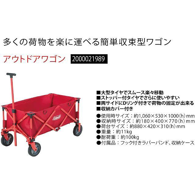 Coleman(コールマン)の【新品】コールマン(Coleman) アウトドアワゴン スポーツ/アウトドアのアウトドア(その他)の商品写真