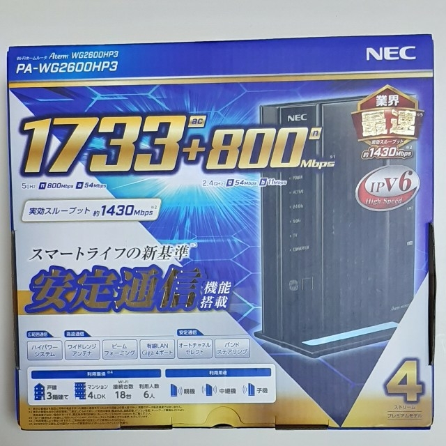 NEC(エヌイーシー)の【新品未使用】NEC PA-WG2600HP3　無線ルー スマホ/家電/カメラのPC/タブレット(PC周辺機器)の商品写真