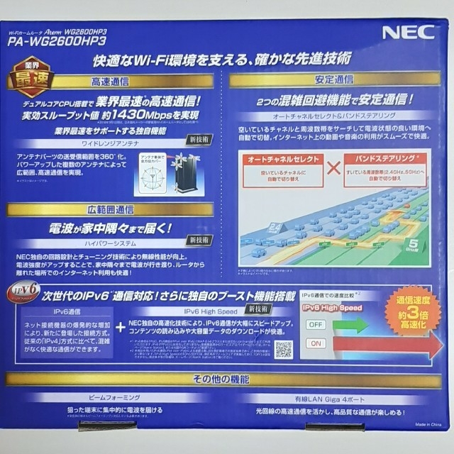 NEC(エヌイーシー)の【新品未使用】NEC PA-WG2600HP3　無線ルー スマホ/家電/カメラのPC/タブレット(PC周辺機器)の商品写真