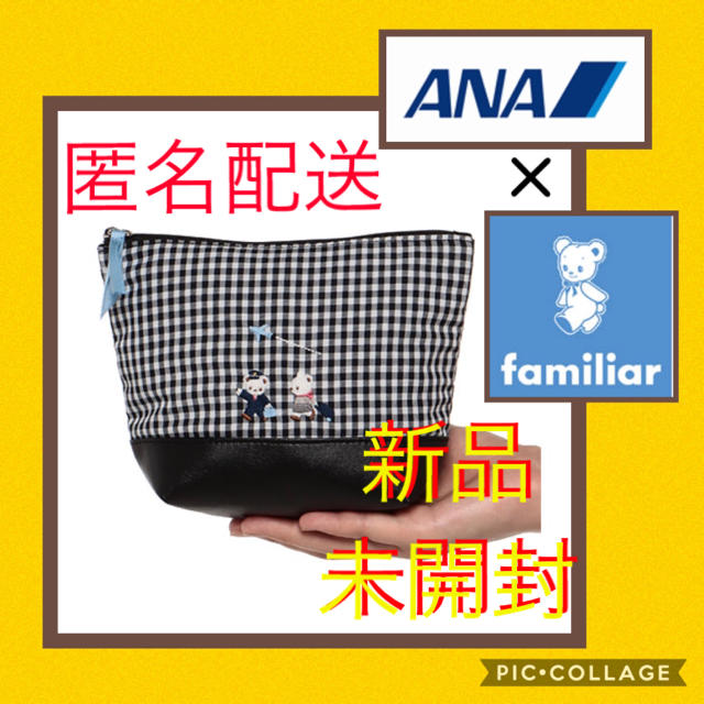 【最終価格】ANA機内販売ファミリア×ANAオリジナルギンガムチェックポーチ