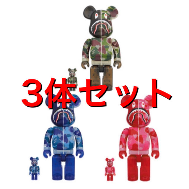 BAPE BE@RBRICK 100% 400 % 3体セット ベアブリック