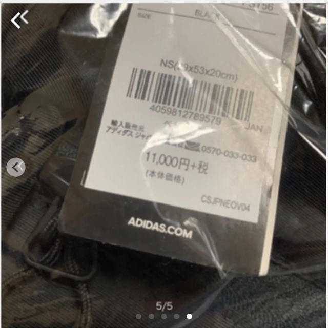 adidas(アディダス)の新品❗️ADIDAS OPS 3.0 バックパック 30L 定価税込12100 メンズのバッグ(バッグパック/リュック)の商品写真