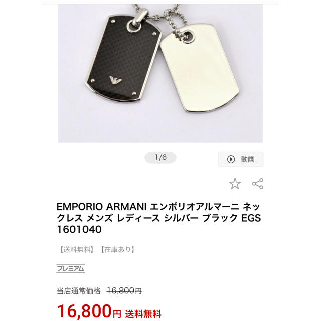 Emporio Armani(エンポリオアルマーニ)のエンポリオアルマーニ ネックレス メンズのアクセサリー(ネックレス)の商品写真