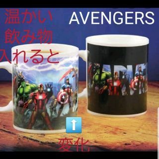 マーベル(MARVEL)の温度変化　marvel マグカップ　コップ　アベンジャーズ　avengers(アメコミ)