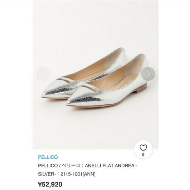 PELLICO / ペリーコ：ANELLI FLAT ANDREA -SILVE-