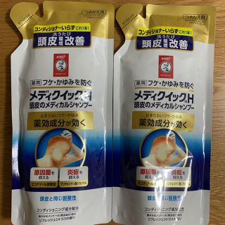 ロートセイヤク(ロート製薬)のメディクイックH 頭皮のメディカル シャンプー 詰め替え280ml×2個(シャンプー)