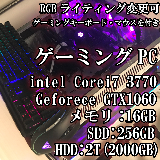 GTX1060-6GB /i7-3770/HDD/ゲーミングpc | nate-hospital.com GTX1060-6GB /i7-3770/HDD/ゲーミングpc | nate-hospital.com