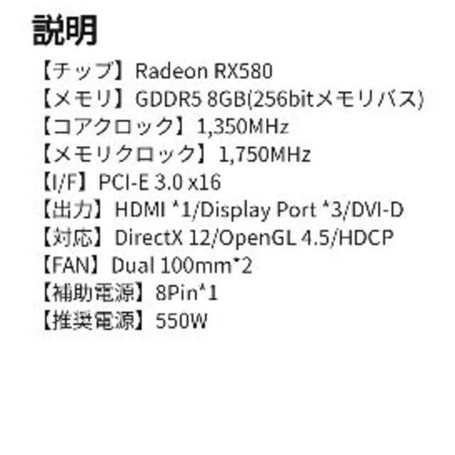 RX 580 8GB スマホ/家電/カメラのPC/タブレット(PCパーツ)の商品写真