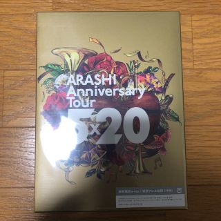 アラシ(嵐)のARASHI　Anniversary　Tour　5×20（通常盤／初回プレス仕様(アイドル)