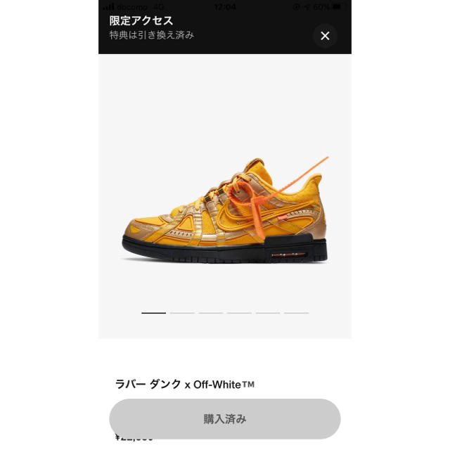 NIKE(ナイキ)のNike  エアー　ラバーダンク off-white【26.5cm】 メンズの靴/シューズ(スニーカー)の商品写真