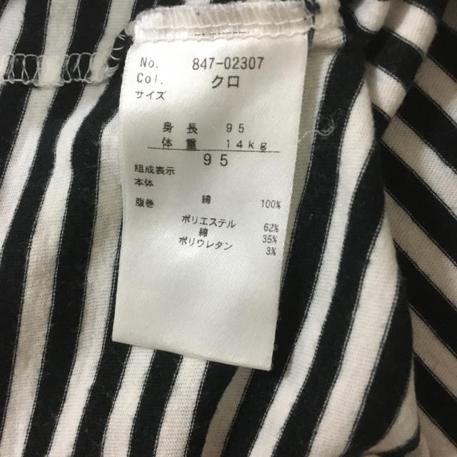 ♪パジャマ♪　長袖　薄手 キッズ/ベビー/マタニティのキッズ服男の子用(90cm~)(パジャマ)の商品写真