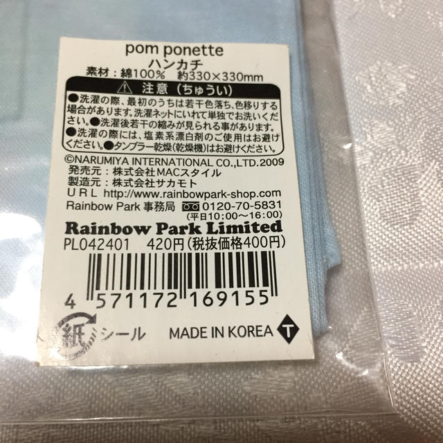 pom ponette(ポンポネット)のPom ponette ハンカチ ☆新品 レディースのファッション小物(ハンカチ)の商品写真