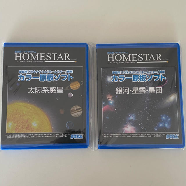 【新品】ホームスター カラー原板ソフト 『太陽系惑星』 『銀河・星雲・星団』