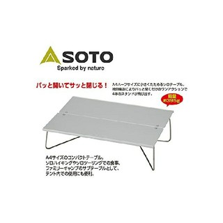 シンフジパートナー(新富士バーナー)の【新品未使用】　SOTO フィールドホッパー　ST-630(テーブル/チェア)